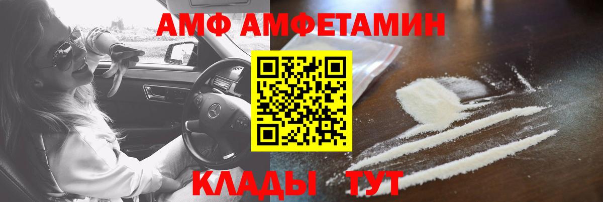 АМФЕТАМИН  АМФЕТАМИН 97%  Amphetamine  Ейск  Вход с VPN 