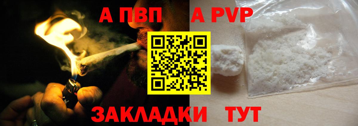 Альфа ПВП кристаллы  Вход с VPN  Alpha PVP  Ейск  A PVP СК  A PVP СК КРИС 