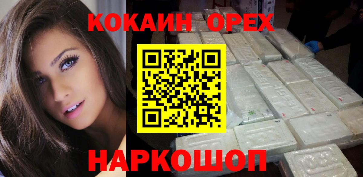 Ейск  Cocaine Перу  COCAIN FishScale  Вход с VPN 