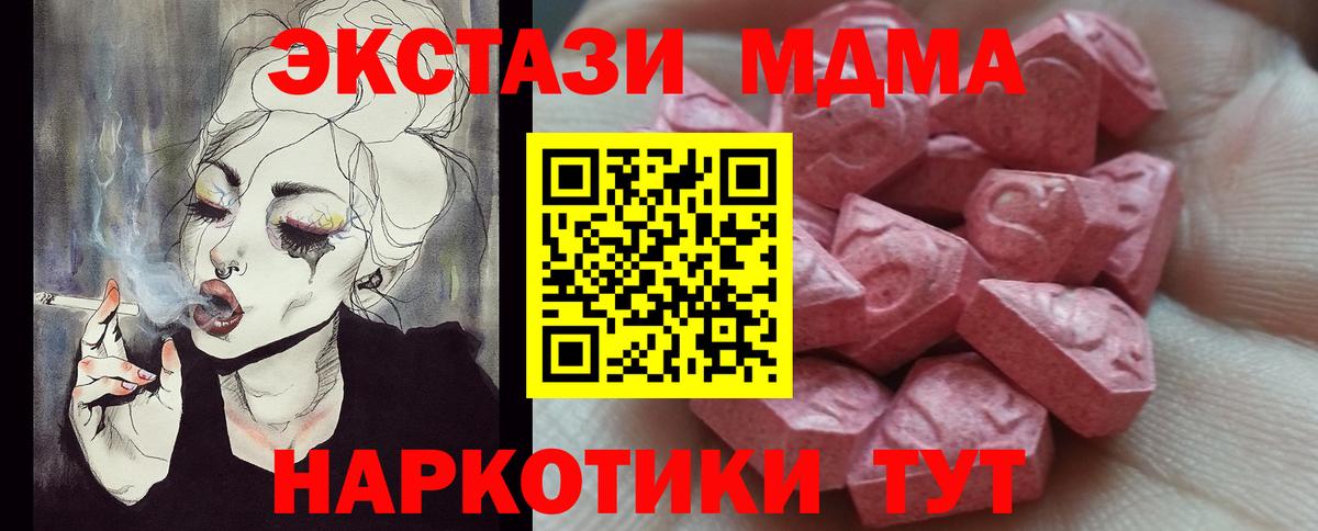 Ecstasy ешки Ейск