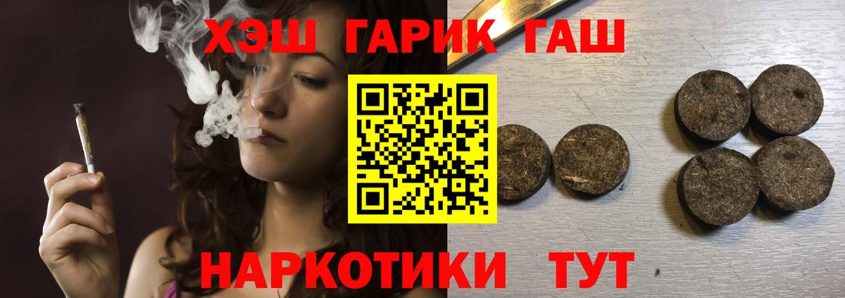 ГАШ Ice-O-Lator  ГАШИШ hashish  Вход с VPN  Ейск 
