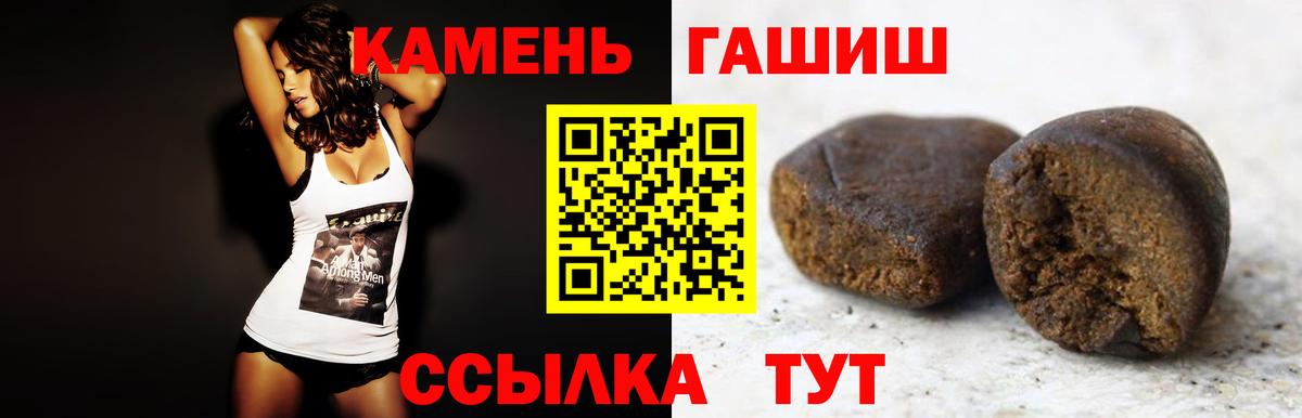 ГАШИШ 40% ТГК Ейск