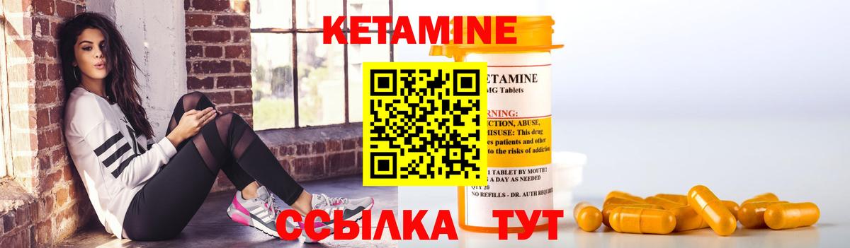 Кетамин ketamine  Вход с VPN  Ейск 