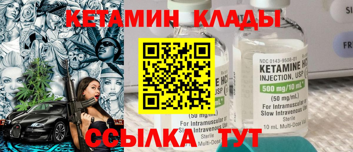 КЕТАМИН ketamine Ейск