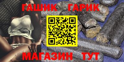 гашик Кандалакша