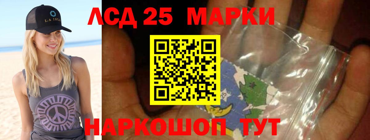 ЛСД экстази  Лсд 25 экстази ecstasy  кракен онион  Ейск  Вход с VPN 