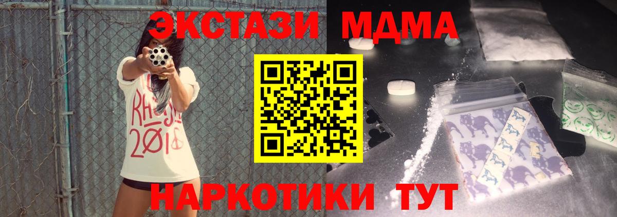 MDMA VHQ Ейск