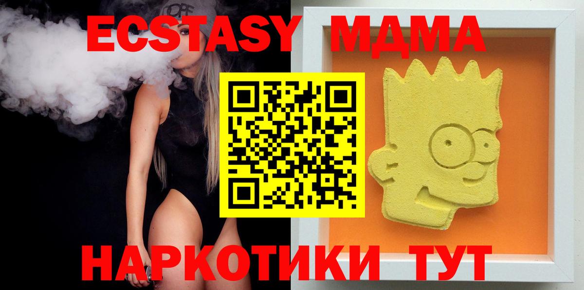 МДМА кристаллы  Вход с VPN  Ейск 