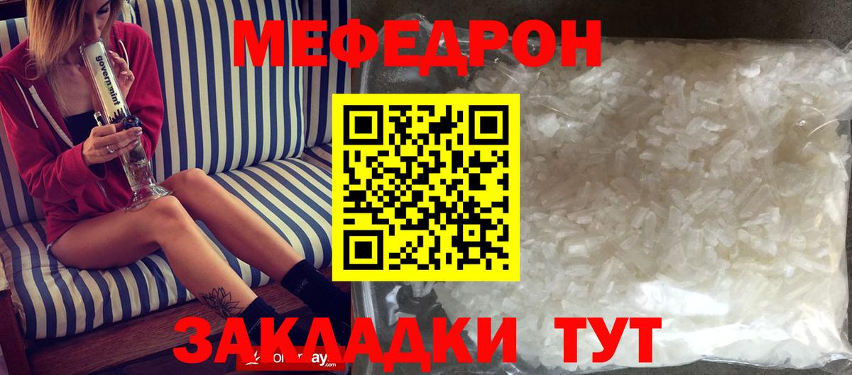 Ейск  МЕФ  Вход с VPN  Меф кристаллы  МЕФ  МЕФ mephedrone 