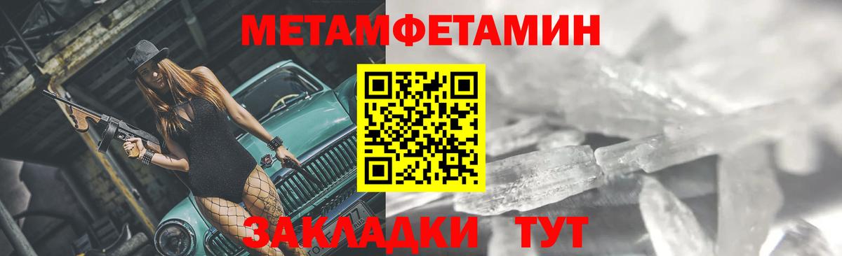 Ейск  МЕТАМФЕТАМИН Декстрометамфетамин 99.9%  Метамфетамин  Вход с VPN 