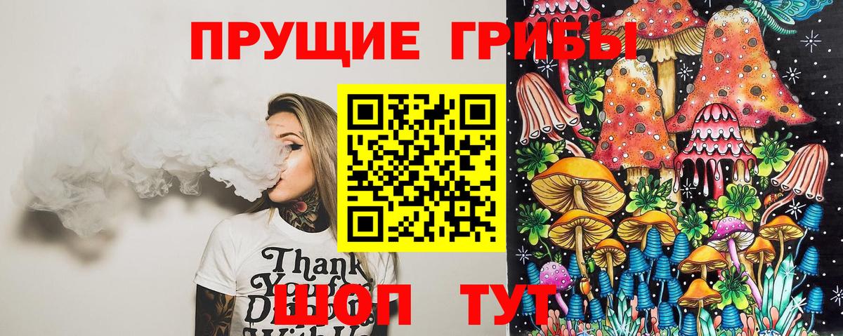 Галлюциногенные грибы MAGIC MUSHROOMS Ейск