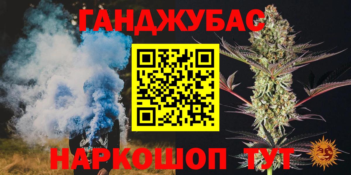 Каннабис конопля  Вход с VPN  Каннабис OG Kush  Ейск  Марихуана OG Kush 