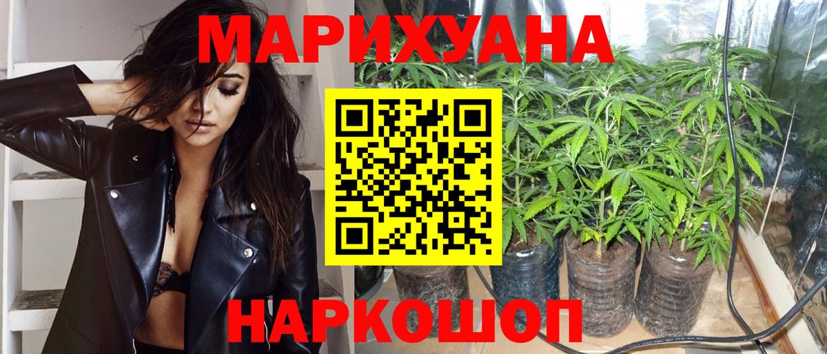 Шишки марихуана ГИДРОПОН Ейск